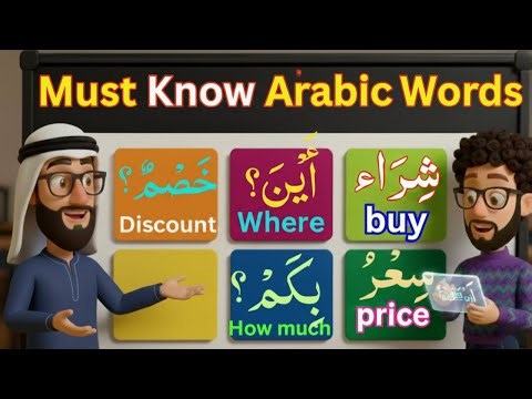 60 Essential Arabic Phrases for Travelers: How to Shop & Speak Fluently