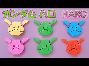 【折り紙】ガンダムのハロの簡単で可愛い作り方！ハサミ・のり不使用。1枚で完成 / Gundam Haro Origami Tutorial