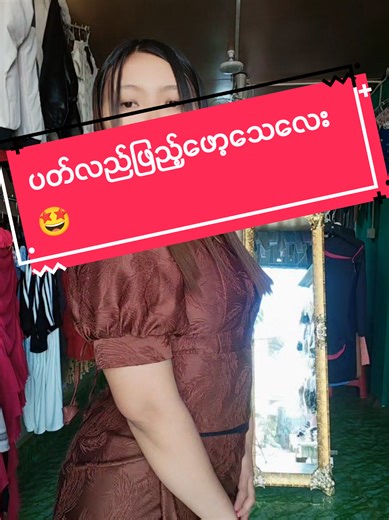 Cherry Myanmar Fashion Ideas for Every Occasion