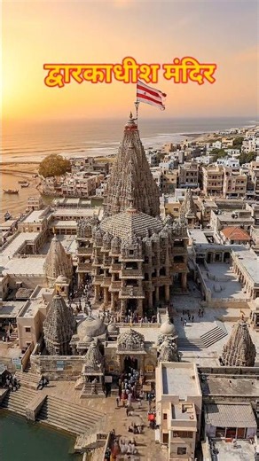 समुंदर किनारे श्री कृष्ण की नगरी ऐसी बानी! 🔥| Dwarkadhish Mandir Ka AI Reconstruction 😳🌊✨ #shorts
