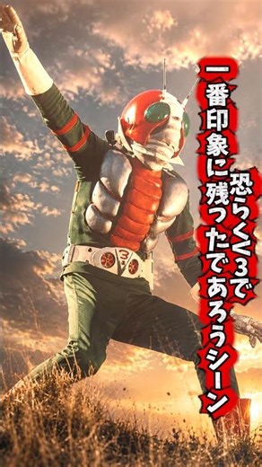 V3っていえば。 #特撮 #仮面ライダー #ウルトラマン #kamenrider #昭和 #昭和レトロ #レトロ #ショート #shorts #雑学 #考察 #解説 #オタク #ヒーロー #日本