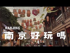 Nanjing Travel Guide | Confucius Temple, Niushou Mountain & Deji Plaza + Local Food & New Hotel