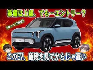 [Kia EV2] Is this really an entry-level EV? The reason behind the WLTP rating of 448km and the "f...