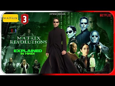 The Matrix Revolutions (2003) Explained In Hindi | Prime Video Matrix 3 हिंदी / उर्दू | Hitesh Nagar