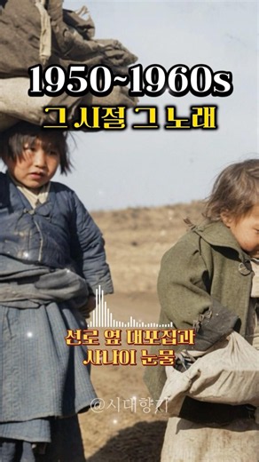 아버지가 흥에 겨워 부르시던 옛 유행가 🍶 1950·60년대 한국 명품 가요 연속듣기