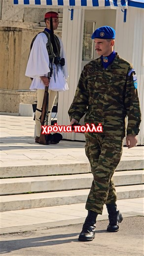 The Greek Army is the Best (and Here’s Why) #athens ##greekarmy #viral #shorts #ytshorts