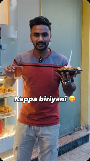 Sha vlogs on Instagram: "5 ദിർഹംസിന് കപ്പ ബിരിയാണി 😋 #food #foodie #foodlover #foodinsta #trendingreels"