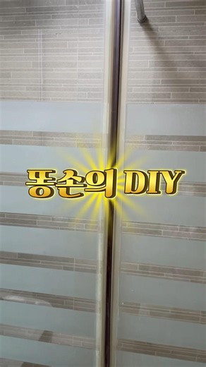 Replacing Your Shower Door Seal: DIY for Beginners! #ShowerEnclosure #DIYInterior #HomeRepair #DI...