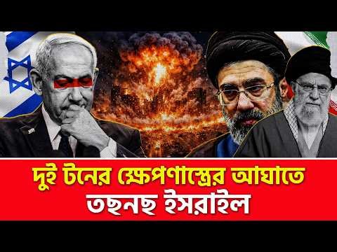 লাখ লাখ ইসরাইলি বাঙ্কারে! | Nagorik TV