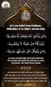 Du'a for Relief from Problem, Difficulties & for Allah's Unseen Help... ##viral #dua #foryou
