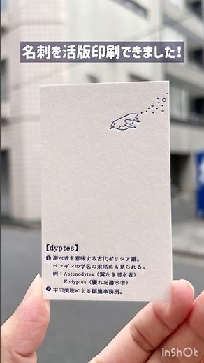 おうちで活版印刷する方法！
