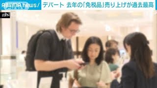 Duty-Free Sales in Japanese 'Departo' Hit Record High