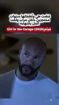 Girl in the Garage (2025) #explorepage #film #movie #مسلسلات_تركية