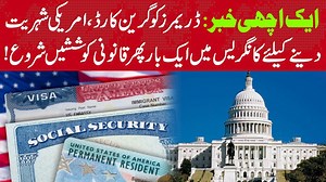 13K views · 129 reactions | New Hope for Immigrants | Congress Moves Again on Green Card | TV One USA #Immigrants #GreenCard #TVOneUSA | TV One USA | Facebook