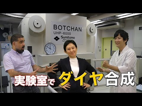 すぐにわかる世界一硬いダイヤモンドの作り方