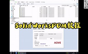 10-SolidWorks PDM使用教程-工作流程与通知