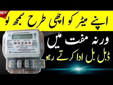 WAPDA Electricity Meter Explained | How to Read Meter Units & Blinking Light | Complete Guide