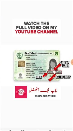 CNIC Issue Date 2026 #Shorts #cnicinformation #CNICissuedate #Nadra #chachatechofficial