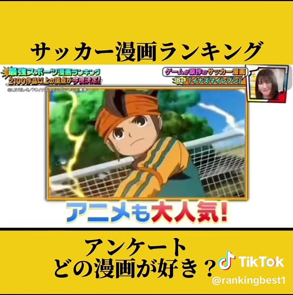 📊【サッカー漫画発行部数ランキング⚽️】 歴代の名作がズラリ！君がハマった作品は何位？🔥 📕サッカー漫画・累計発行部数TOP5（国内） 1位：⚡ブルーロック（3000万部〜） 2位：⚽キャプテン翼（7000万部〜 世界含む） 3位：🔥シュート！（5000万部） 4位：💥DAYS（1000万部〜） 5位：🎯ホイッスル！（600万部〜） サッカー漫画は、ただのスポーツじゃない！ 友情・努力・戦略・メンタル…すべてが詰まった青春ドラマ✨ あなたの推しはどの作品？コメントで教えてね👇👇 ⸻ 📌**#サッカー漫画** 📌#ブルーロック #キャプテン翼 #シュート #DAYS #ホイッスル 📌#スポーツ漫画 #漫画ランキング #おすすめ漫画 #少年漫画 #ブルーロック好きな人と繋がりたい 📌#漫画紹介 #累計発行部数 #ジャンプ漫画 #マガジン漫画 #サッカー好き