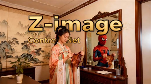 Z-image-久违的ControlNet再次降临