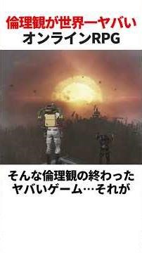 世界一倫理観終わってるオンラインRPG｜Fallout 76 - Burning Springs