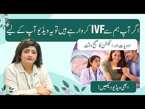 Important Instructions for Our IVF Patients | Dr. Naila Jabeen