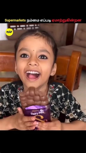 Supermarkets நம்மை எப்படி ஏமாற்றுகின்றன | How Supermarkets Fool Us | #shorts