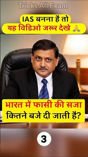 If you want to become an IAS then tell the answer 🤷 | IAS INTERVIEW | INTERVIEW QUESTIONS AND ANS...
