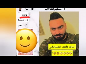 جكي والشباب تحكمو في عدي عشان صورة. النهاية 😂😂