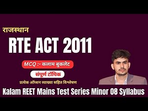 RTE Act 2011 MCQ | Kalam REET Mains Test Minor 08 Syllabus |Kalam Booklet Analysis | Reet Exam 2025