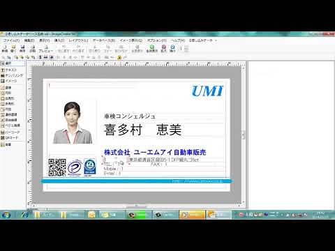 「ImageCreate SE」 データベース連携方法【キヤノン公式】