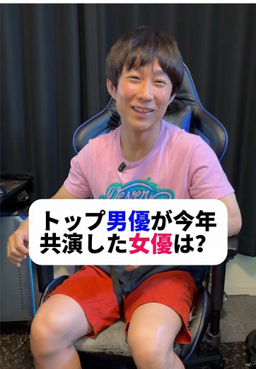 結城結弦の女優撮影の裏側紹介