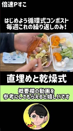堆肥の作り方.生ゴミを無しへ！簡単単純安上がりにコンポストで暇潰し#shorts #compost #コンポスト #家庭菜園 #庭 #暇つぶし #環境 #堆肥 #再生栽培