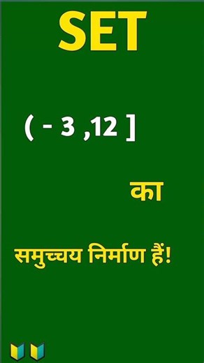 Class 11 Maths Ex 1.3 Q6 to Q9 Ncert Solutions | Chapter 1 Sets Important I #shorts 😇😇