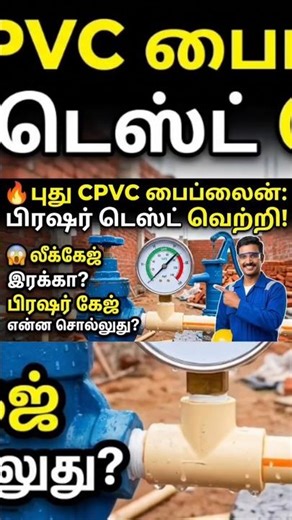 🫧🛠️Bathroom 3 in 1 wall mixer fitting CPVC Pipe Line Pressure Testing | Step-by-Step Guide