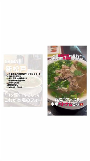 本場ベトナムの味を楽しむ「リトルベトナム」