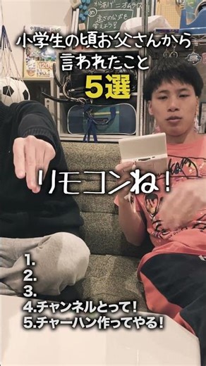 [Elementary School Stories] Things my dad said to me when I was in elementary school #shorts #Ele...