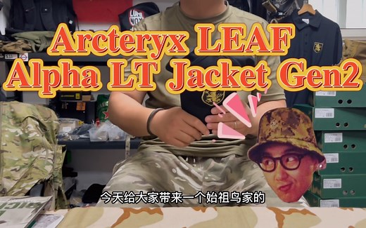 始祖鸟Arcteryx LEAF Alpha LT Jacket Gen2 冲锋衣