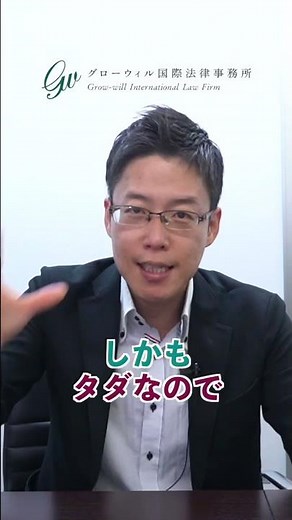 無料の弁護士相談を利用するときの注意点 #弁護士相談 #法律相談事務所 #法律相談