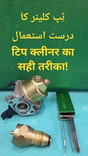 How to Use a Tip Cleaner Correctly — Quick Demonstration!