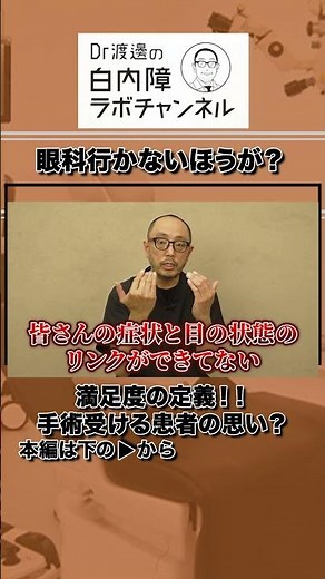 眼科行かないほうが？