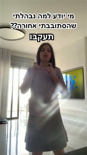 תתנו לייק פליז אני ממש מבקשת שנגיע ל2,000 לייקים ואז יונתן יבוא להגשים לי את החלום הגדול שלי