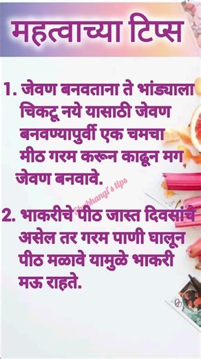 kitchen tips marathi//#shorts #viral video #tips #cooking