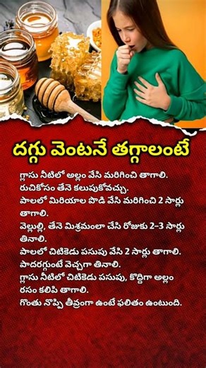 Get Instant Relief from Cough Naturally | Home Remedies That Actually Work