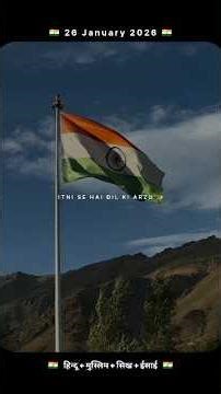🇮🇳 26- January -2026 tere mitti mein mil jawa gul banke main khil java song ||#india #jayhind #song