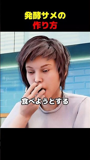 発酵サメの作り方