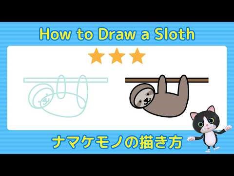 Drawing & Learning for Kids | How to Draw a Sloth