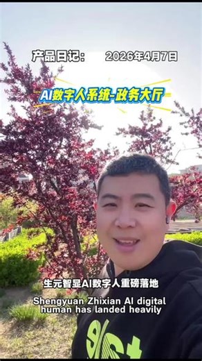 用科技让复杂的空间显示更简单！#信息发布 #AI数字人 #科技 #科技改变生活 #数字标牌系统