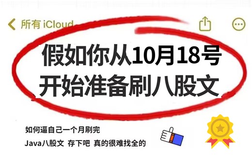 【精华版】存下吧！2024最新Java高频面试题，7天刷完10月面试就稳了！【包括Java基础/并发编程/JVM/Mysql/Mybatis/Spring等等】