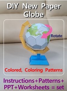 DIY 3D New Paper Globe, Earth Globe, Science Activity, Plate Boundaries, Polygon